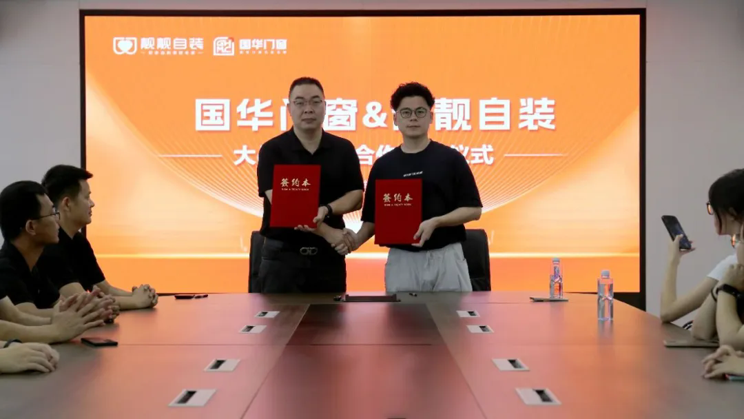 Die Türen und Fenster in Guohua vertiefen die strategische Zusammenarbeit mit einer schönen Selbstdekoration, um eine neue Ökologie im Haushaltsanbieter aufzubauen